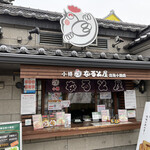 小樽なると屋 出抜小路店的實拍圖