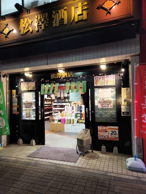 松澤酒店的實拍高清圖