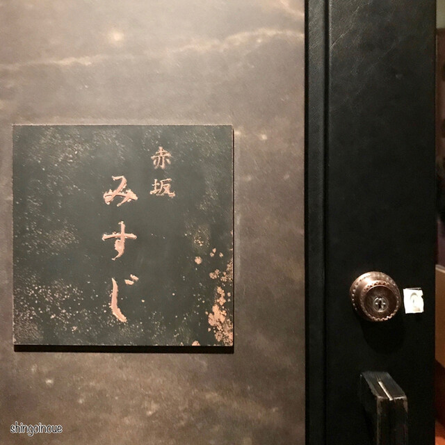 赤坂 みすじ的實拍高清圖