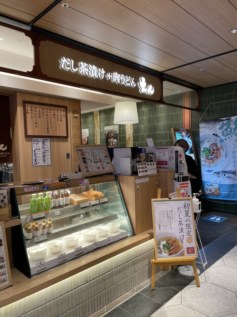 だし茶漬け+肉うどん えん ルクア大阪店的实拍高清图