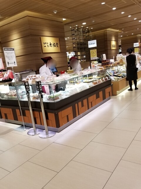 一久大福堂 三越店的實拍高清圖