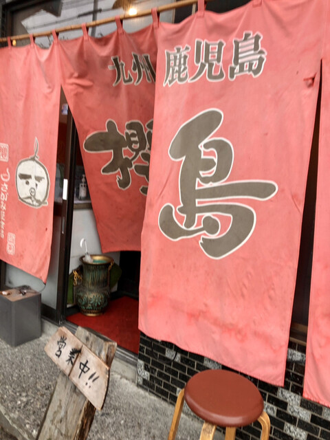 ラーメン櫻島 本店的实拍高清图