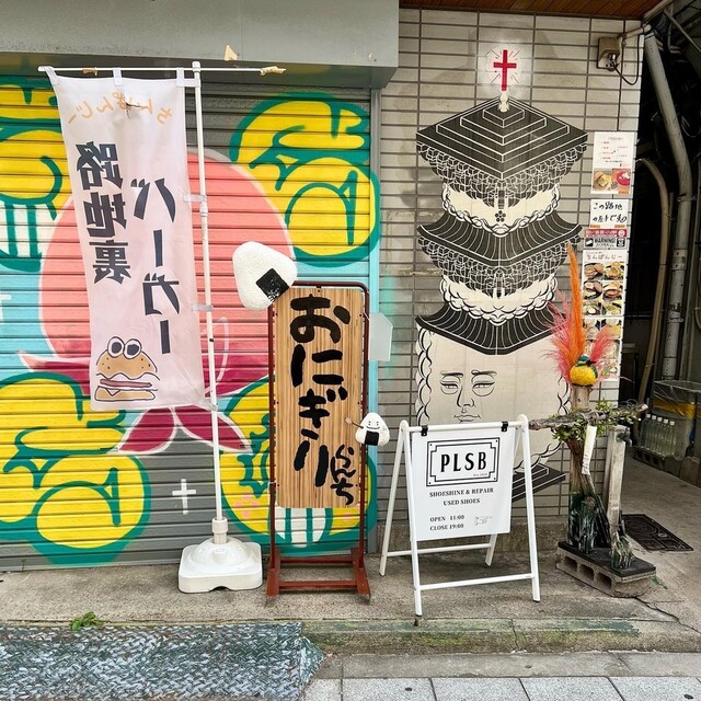 おにぎり 櫻の音的实拍高清图