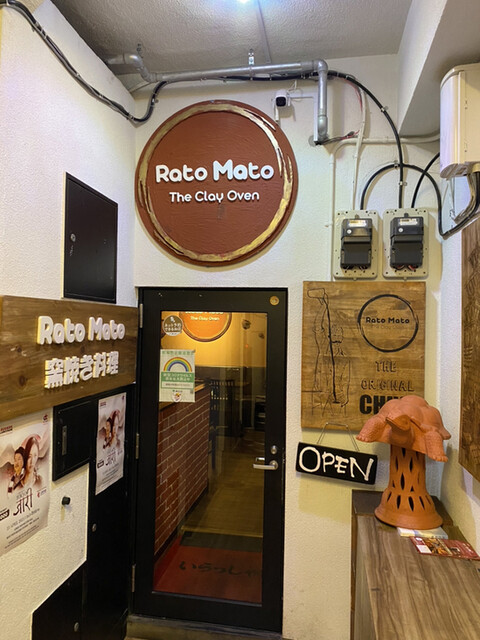 窯焼き料理 Rato Mato的实拍高清图