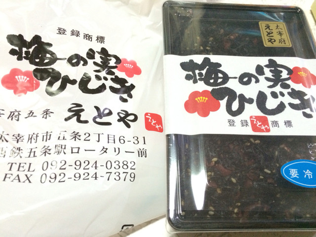 十二堂えとや 宰府店的实拍高清图