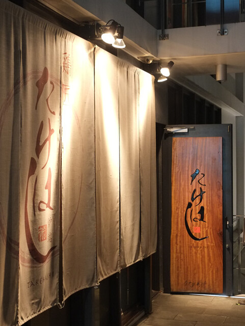 鶏匠 たけはし的實拍高清圖