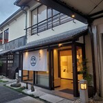 嵐野亭的實拍圖