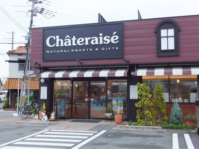 シャトレーゼ 守口店的实拍高清图