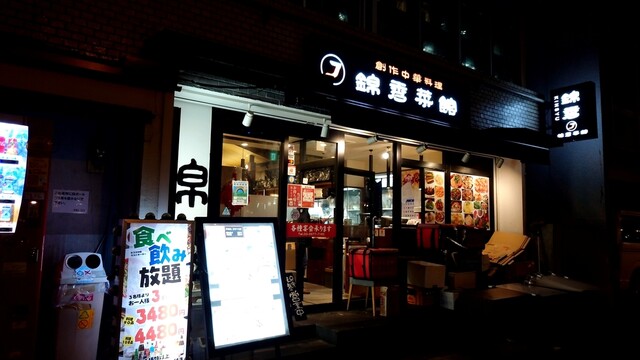 錦秀菜館的實拍高清圖