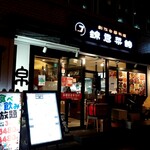 錦秀菜館的實拍圖
