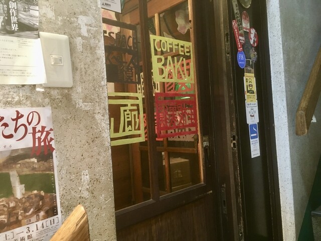 屋根裏 貘的實拍高清圖