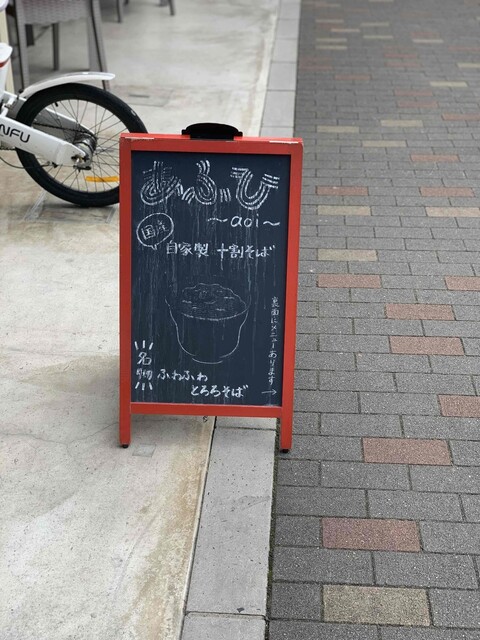 あふひ的实拍高清图