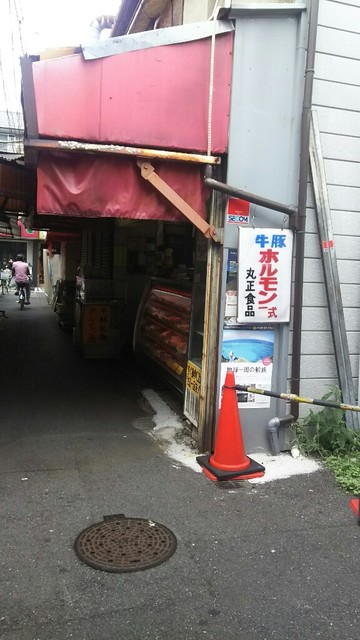 recommendations image for 丸正タナハラ食品