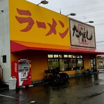 たかばしラーメン 亀岡店的实拍图