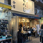 月島もんじゃ もへじ 上野分店的實拍圖