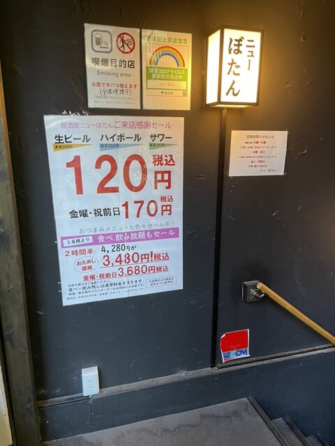 ニューぼたん的实拍高清图