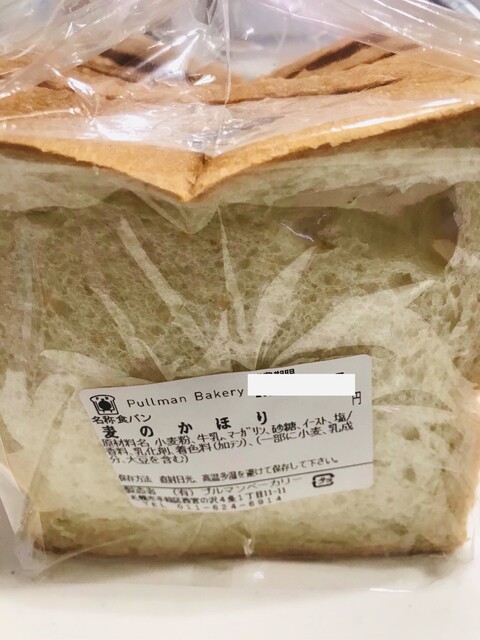 recommendations image for プルマンベーカリー バーンヤードサッポロ店