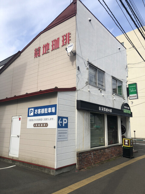 菊地珈琲 本店的实拍高清图