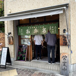 お弁当のかわの的實拍圖