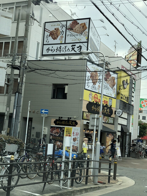 から揚げの天才 大今里店的实拍高清图