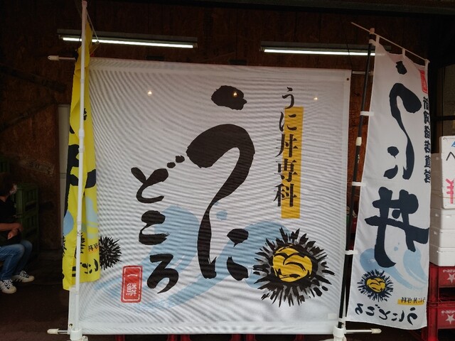 うに丼専科 うにどころ的实拍高清图