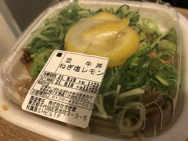 すき家 秋葉原駅岩本町店的實拍高清圖