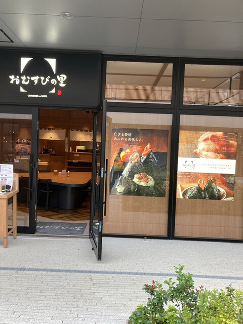 おむすびの里的實拍高清圖