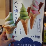 本家西尾八ツ橋 銀閣寺店的实拍图