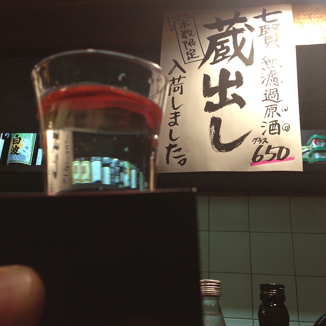 居酒屋 甲州屋的實拍高清圖