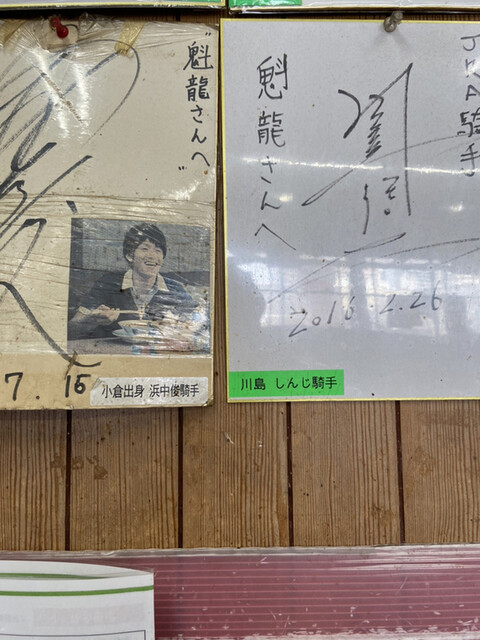 recommendations image for 魁龍 小倉本店