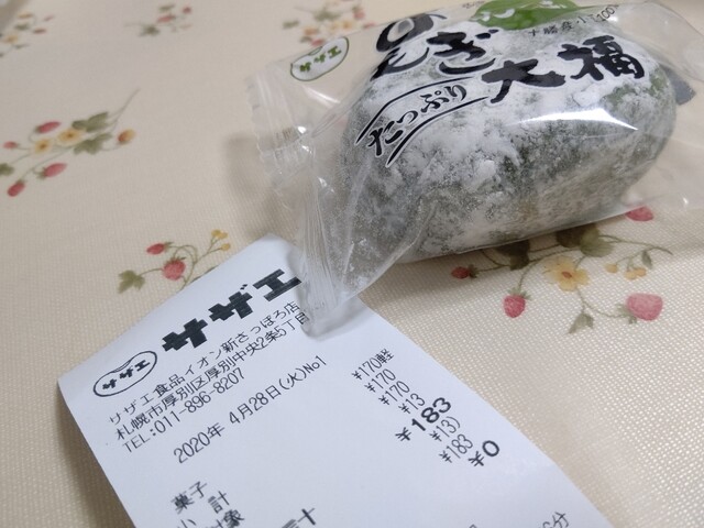 サザエ イオン新さっぽろ店的实拍高清图