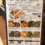 紅虎餃子房 丸の内センタービル店的實拍圖