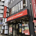 ウェンディーズ・ファーストキッチン 五反田東口店的實拍圖
