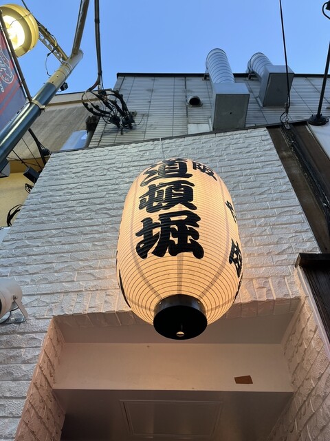 鉄板酒家 道頓堀 高円寺本店的实拍高清图