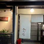 太郎屋的实拍图