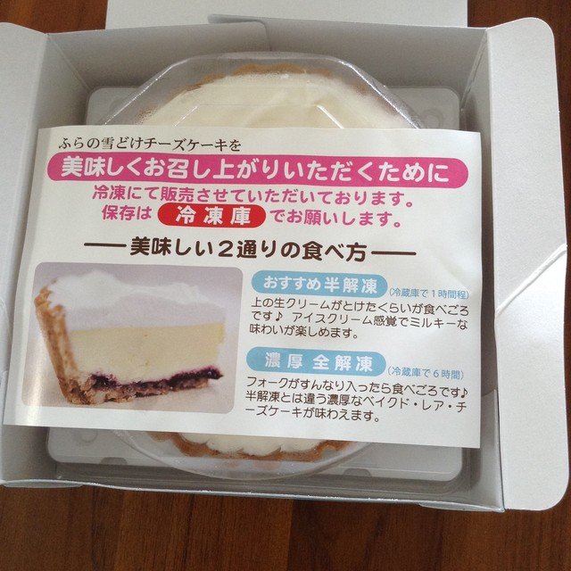 recommendations image for 菓子司 新谷