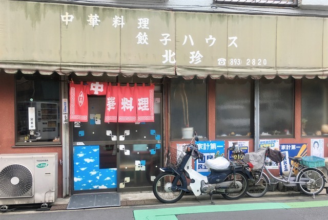 北珍的實拍圖