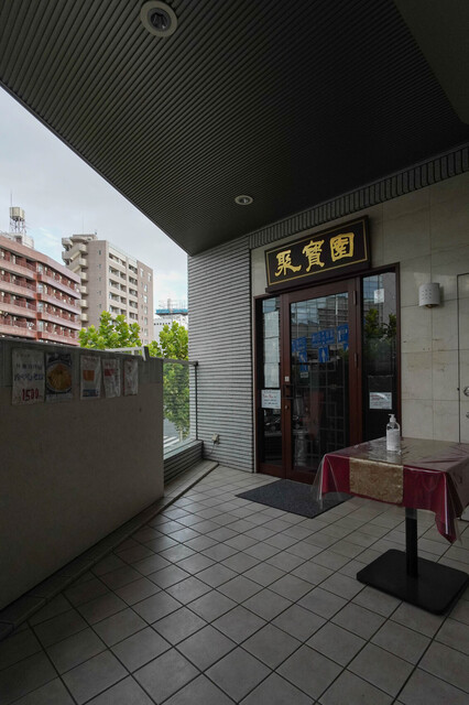 recommendations image for 中國料理 聚寳園