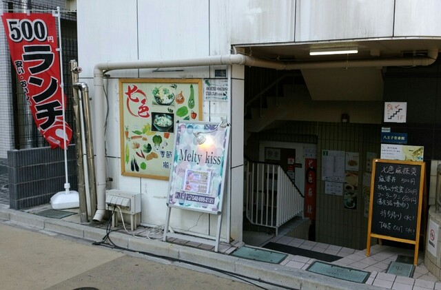 七色麻辣湯的实拍高清图