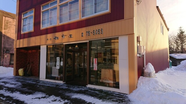 羽前屋菓子舗的实拍高清图