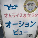 オーションビュー的實拍圖