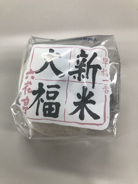 recommendations image for 六花亭 ダイイチ恵み野店