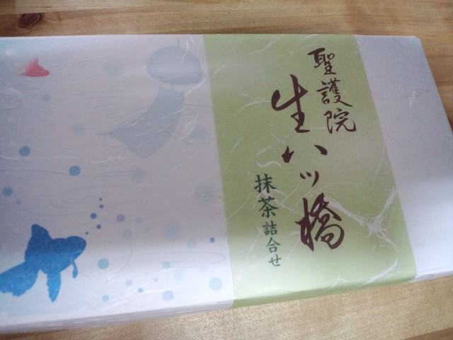 聖護院八ツ橋総本店 稲荷店的实拍高清图