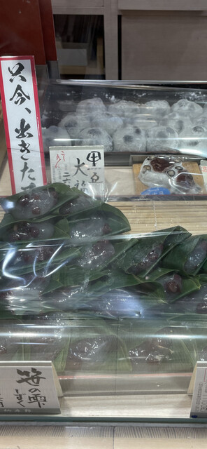 仙太郎 高島屋大阪店的实拍高清图