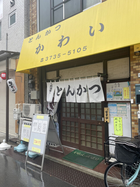 揚物専科 とんかつ かわい的實拍高清圖