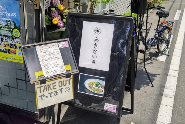 和出汁咖哩 あきない的實拍高清圖