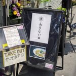 和出汁咖哩 あきない的實拍圖