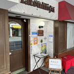 レストラン 辰己屋的實拍圖