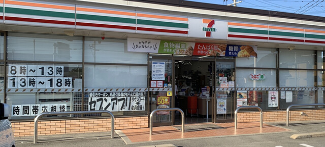 recommendations image for セブンイレブン 飯塚仁保店