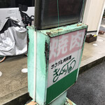 きんりゅう的实拍图